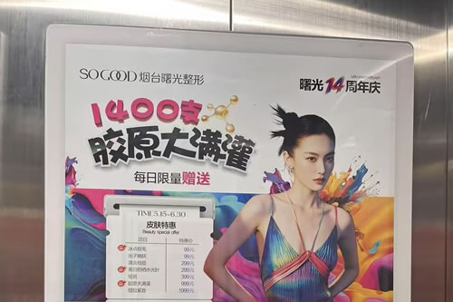 邯郸电梯广告